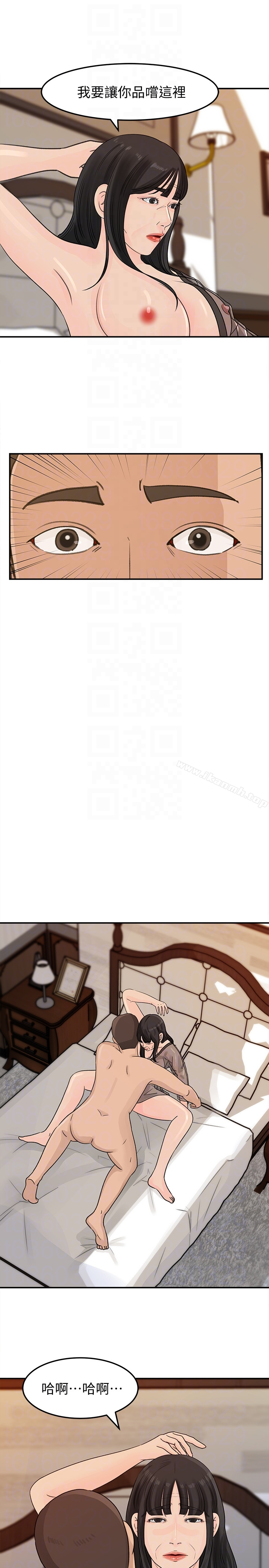 媳妇的诱惑 第27话-这里只属于你 第11页