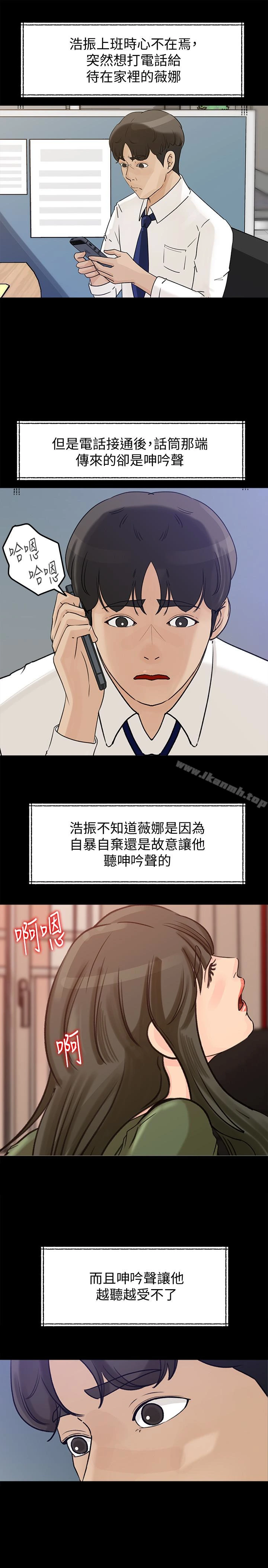 媳妇的诱惑 第27话-这里只属于你 第22页