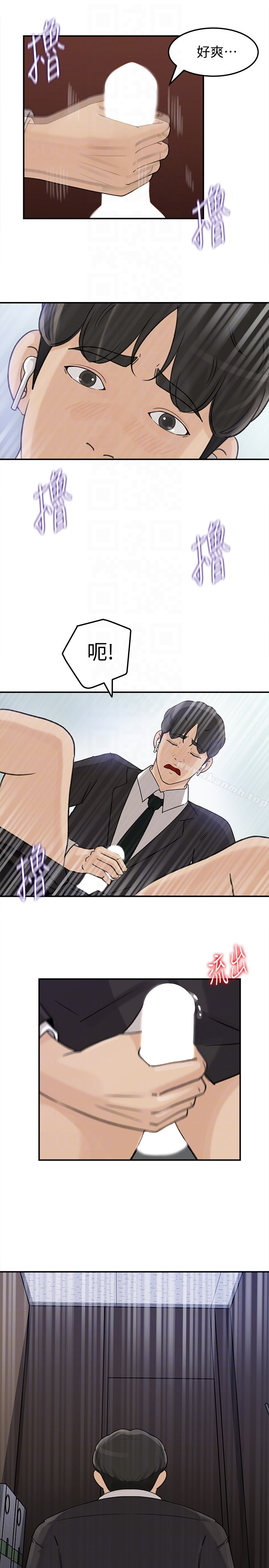 媳妇的诱惑 第27话-这里只属于你 第31页