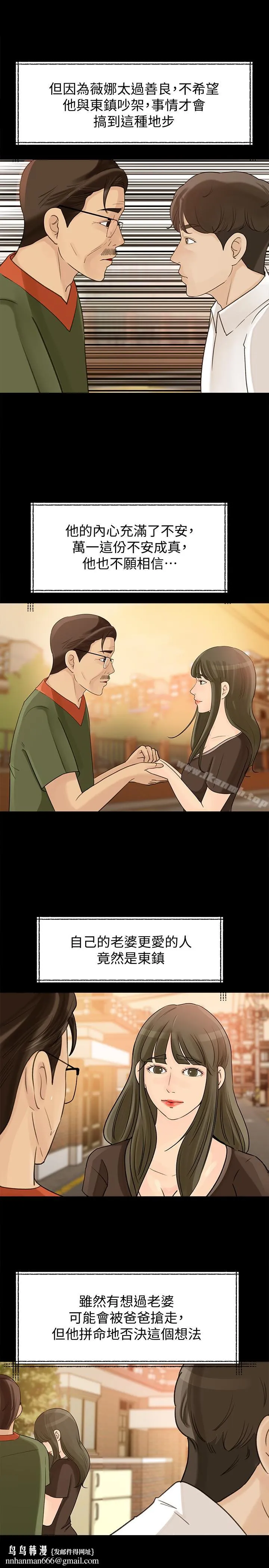 媳妇的诱惑 第27话-这里只属于你 第18页
