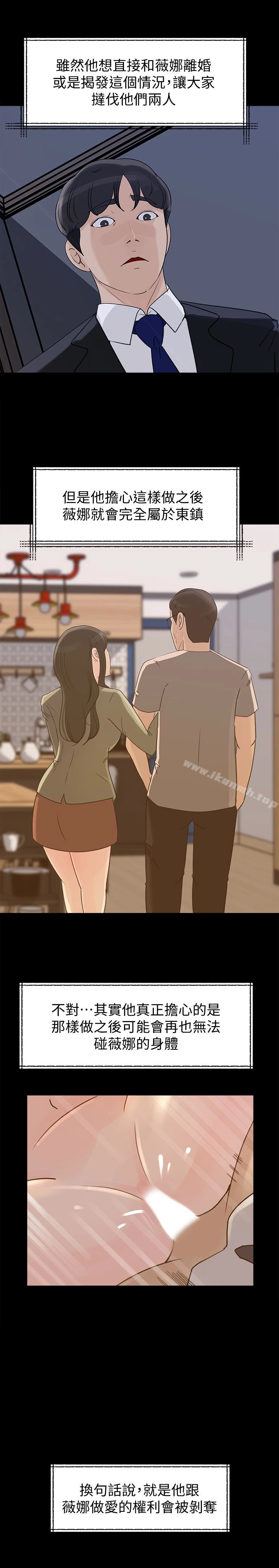 媳妇的诱惑 第27话-这里只属于你 第26页