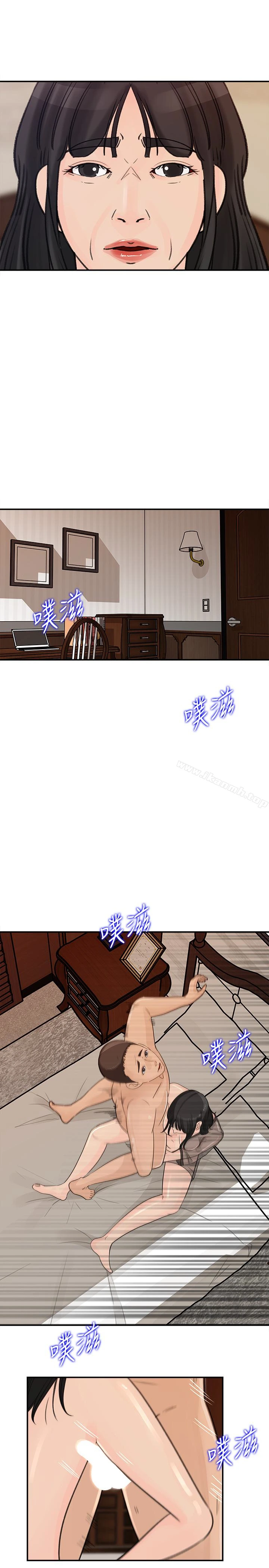 媳妇的诱惑 第27话-这里只属于你 第14页