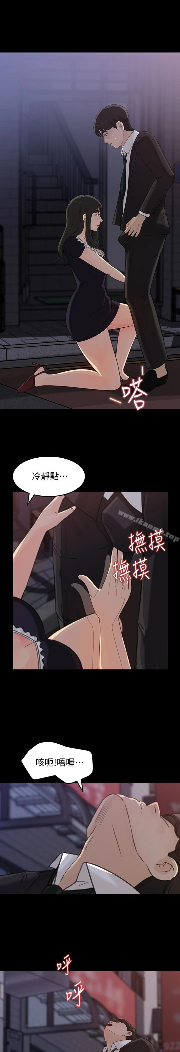 媳妇的诱惑 第32话-薇娜温暖的双唇 第22页