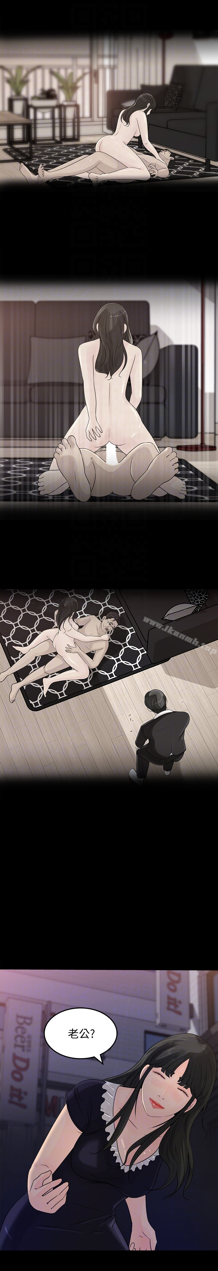 媳妇的诱惑 第32话-薇娜温暖的双唇 第7页