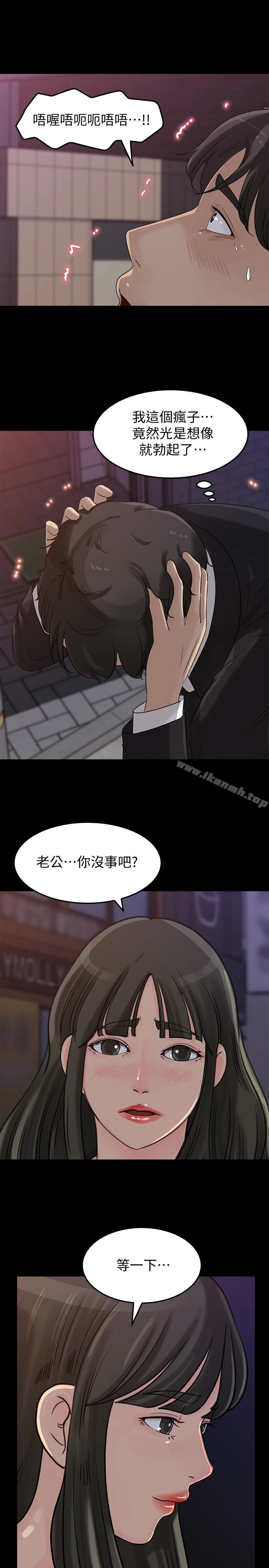 媳妇的诱惑 第32话-薇娜温暖的双唇 第20页