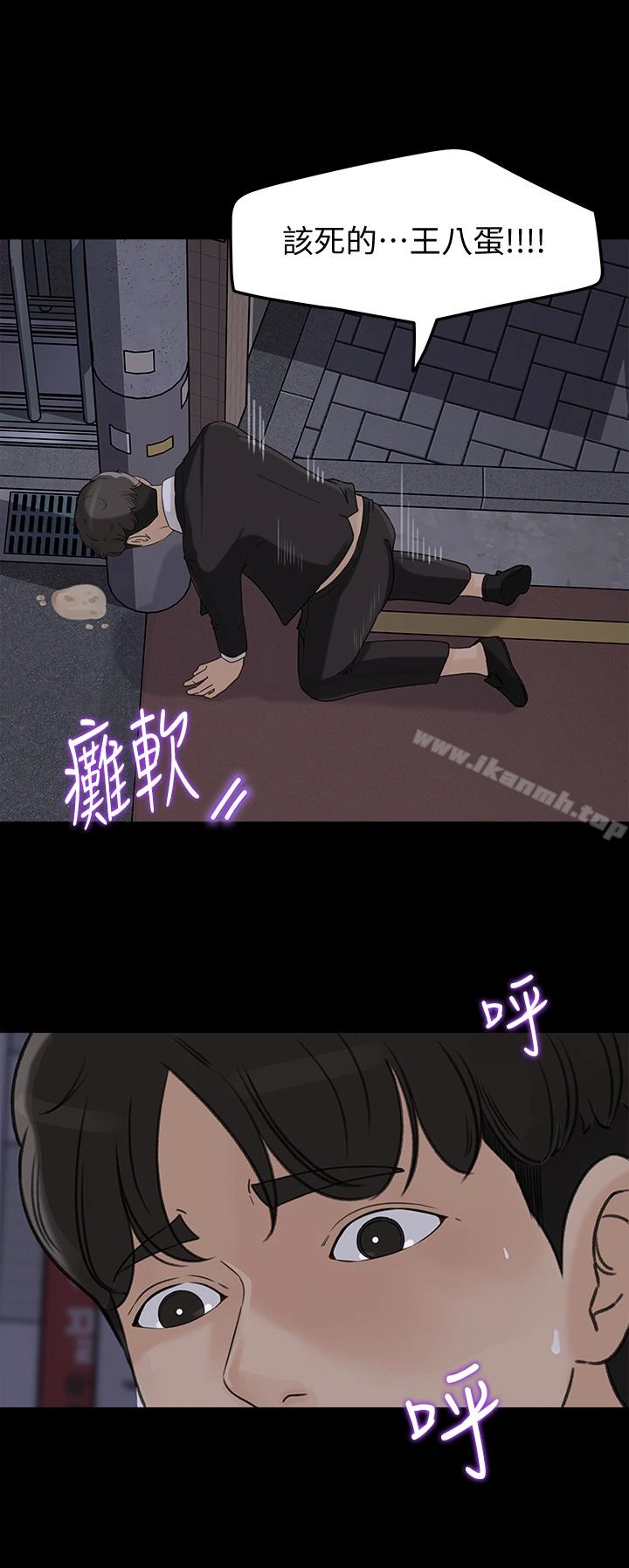 媳妇的诱惑 第32话-薇娜温暖的双唇 第2页