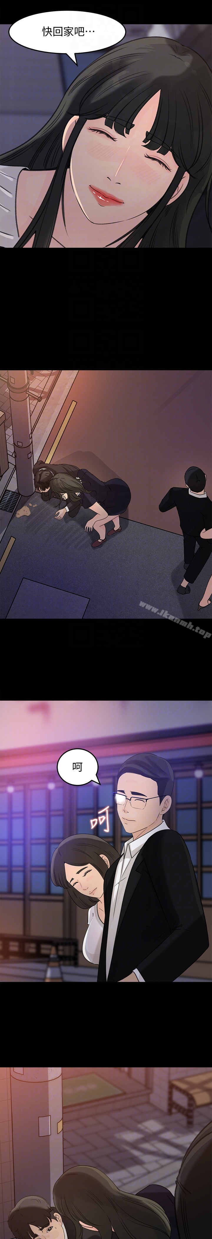 媳妇的诱惑 第32话-薇娜温暖的双唇 第11页