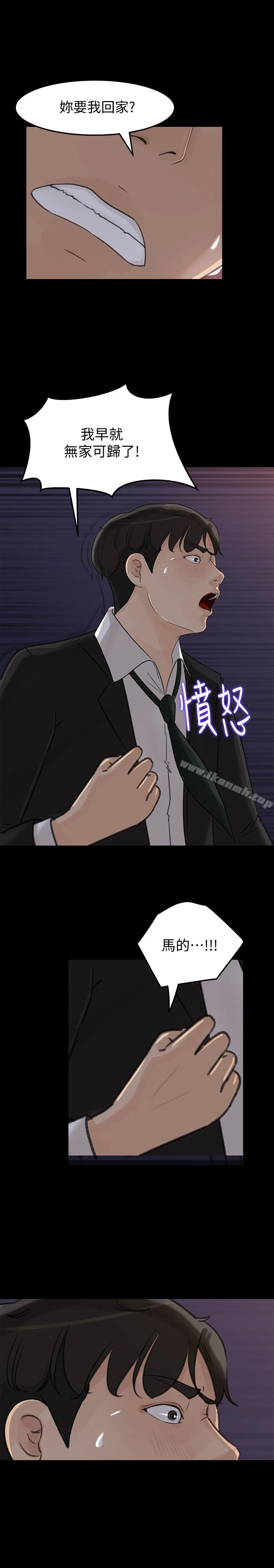 媳妇的诱惑 第32话-薇娜温暖的双唇 第13页