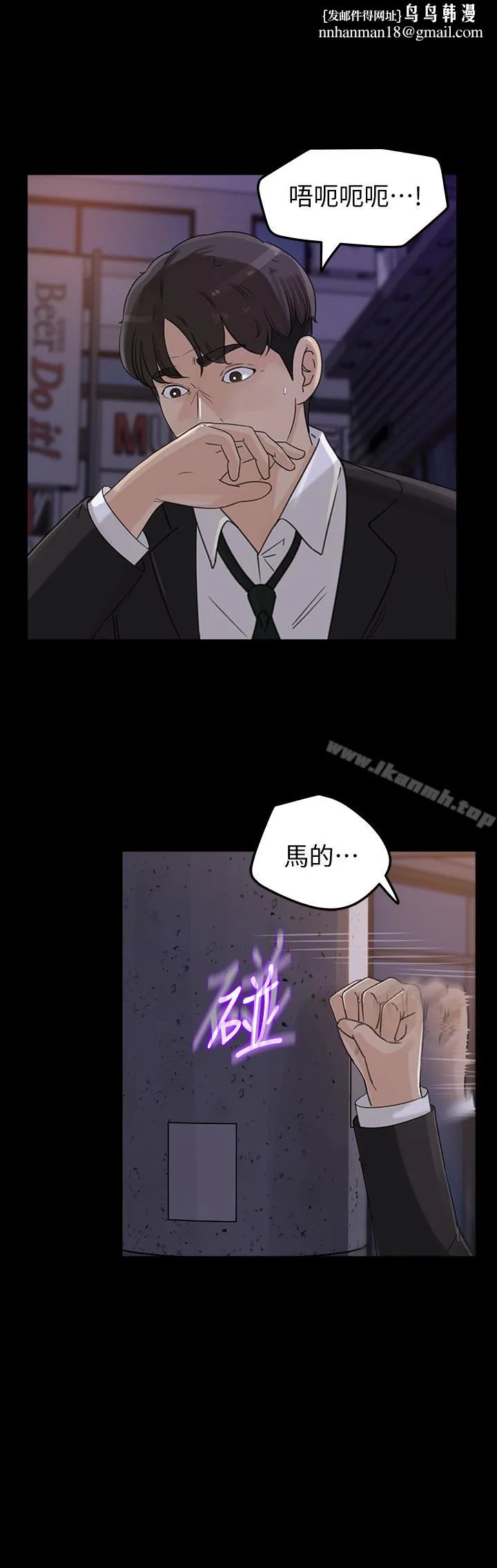 媳妇的诱惑 第32话-薇娜温暖的双唇 第1页