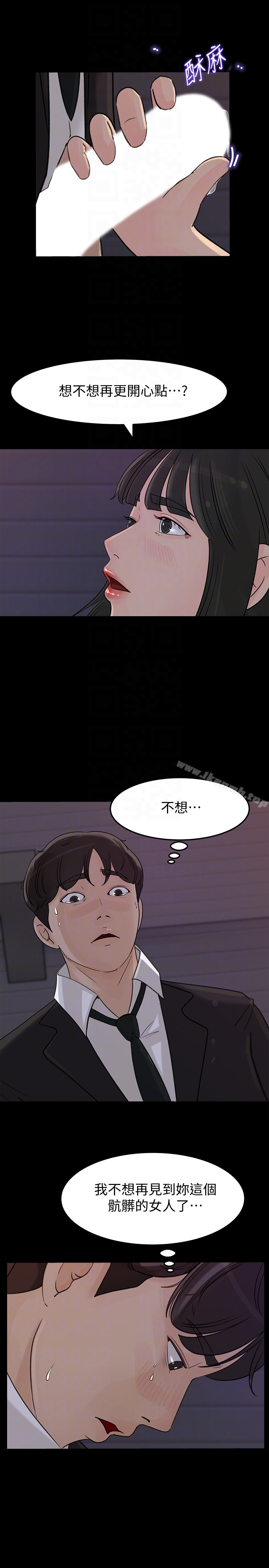 媳妇的诱惑 第32话-薇娜温暖的双唇 第30页