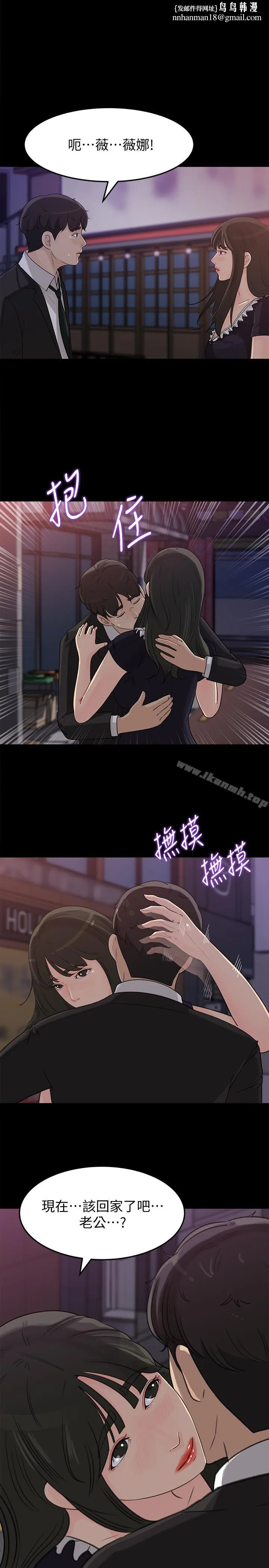 媳妇的诱惑 第32话-薇娜温暖的双唇 第16页