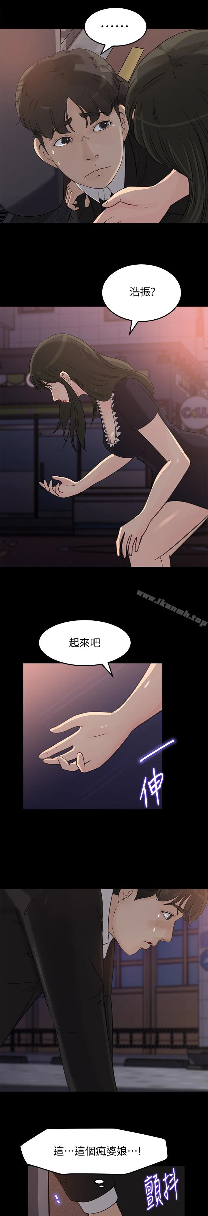 媳妇的诱惑 第32话-薇娜温暖的双唇 第9页