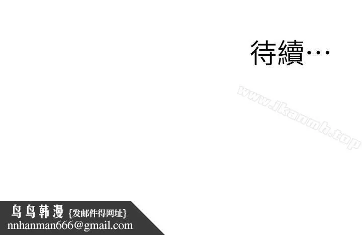 媳妇的诱惑 第46话-浩振，我来帮你吧 第31页