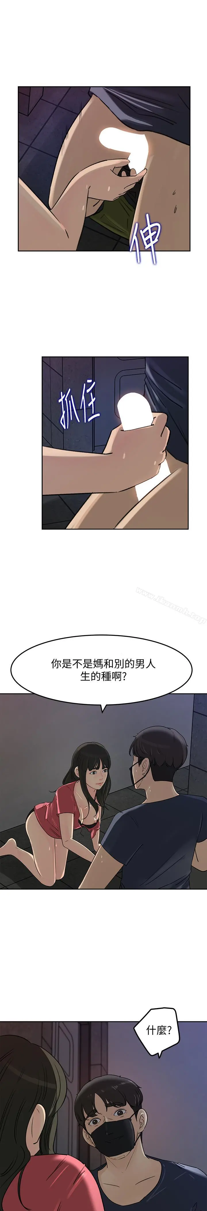 媳妇的诱惑 第46话-浩振，我来帮你吧 第28页