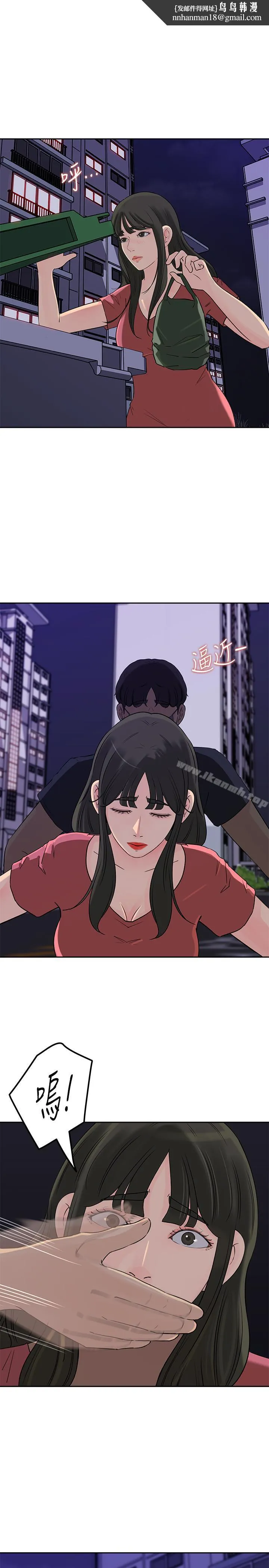 媳妇的诱惑 第46话-浩振，我来帮你吧 第1页