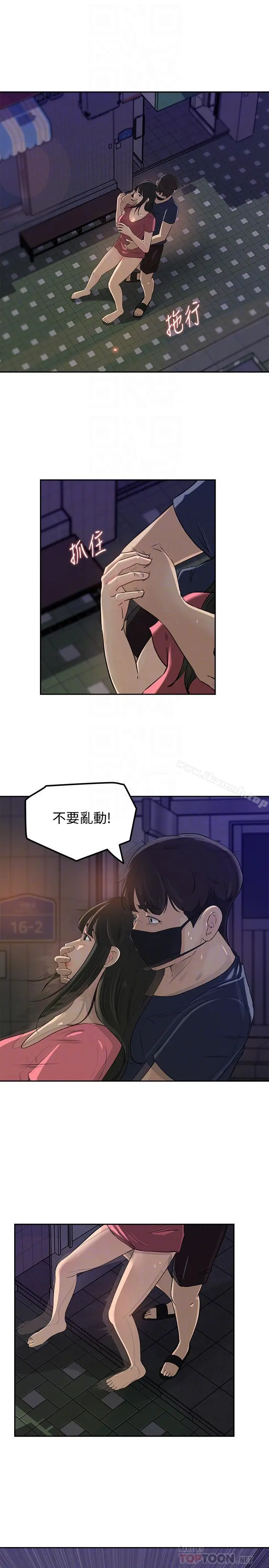 媳妇的诱惑 第46话-浩振，我来帮你吧 第4页