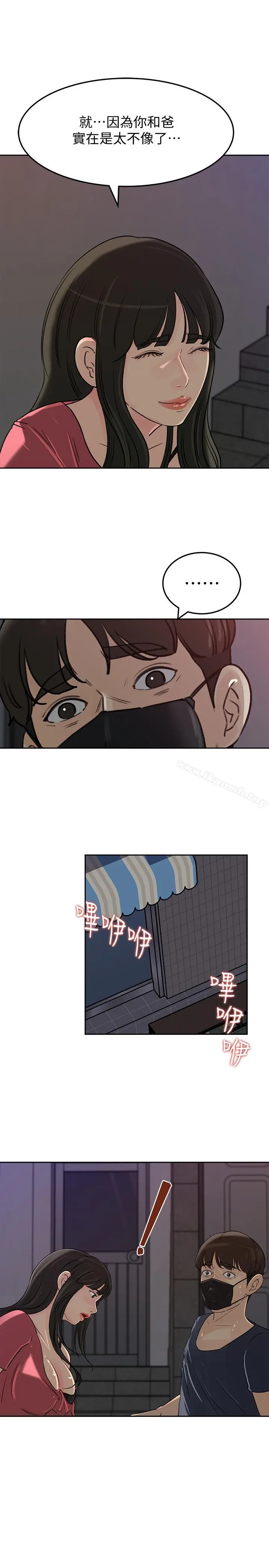 媳妇的诱惑 第46话-浩振，我来帮你吧 第30页