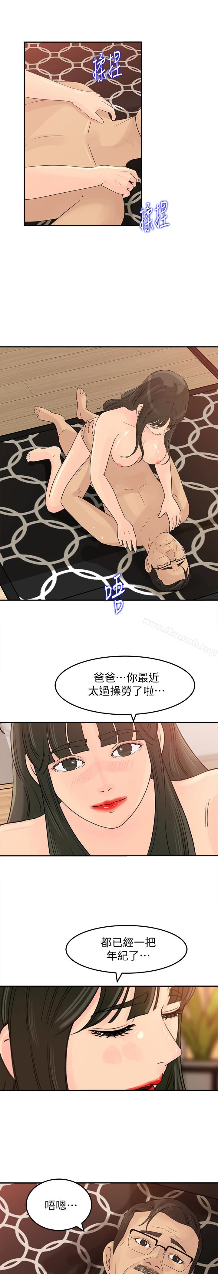 媳妇的诱惑 第28话-老公的扭曲欲望 第19页