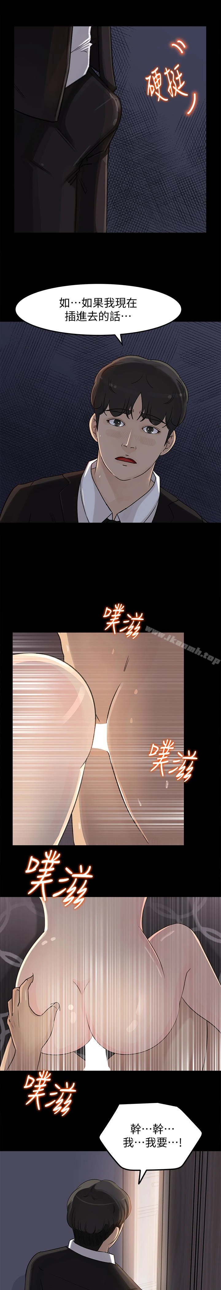 媳妇的诱惑 第28话-老公的扭曲欲望 第13页