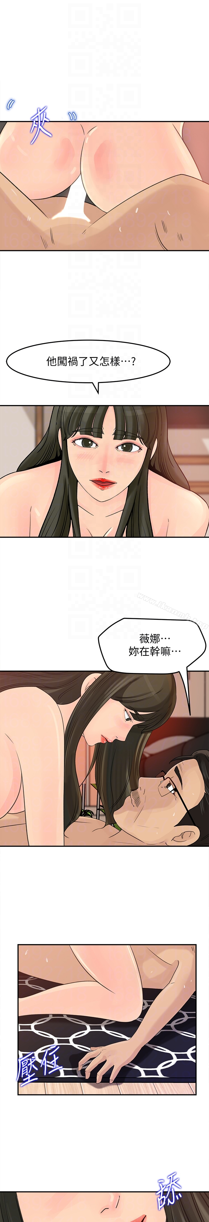 媳妇的诱惑 第28话-老公的扭曲欲望 第26页