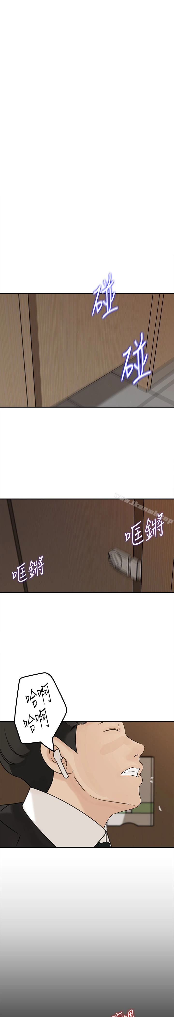 媳妇的诱惑 第28话-老公的扭曲欲望 第5页