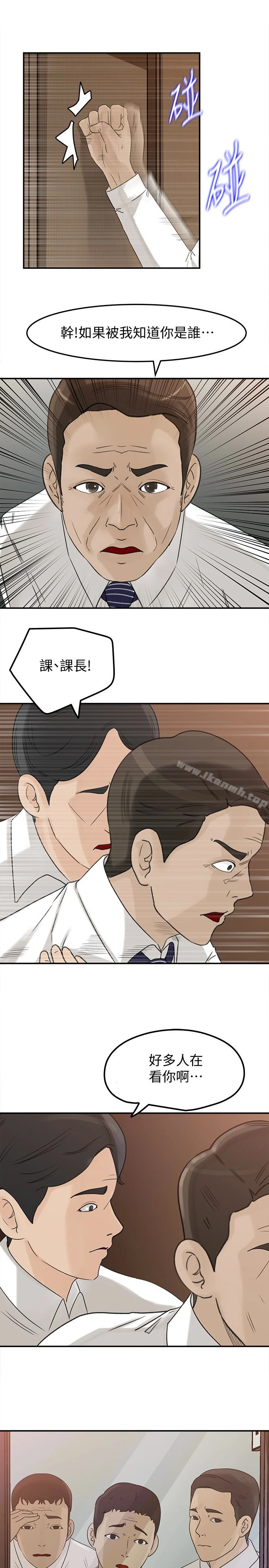 媳妇的诱惑 第28话-老公的扭曲欲望 第9页