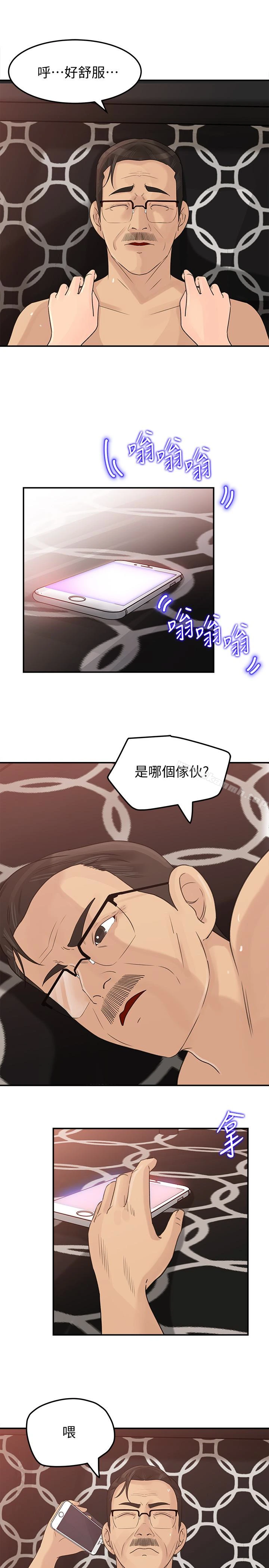 媳妇的诱惑 第28话-老公的扭曲欲望 第21页