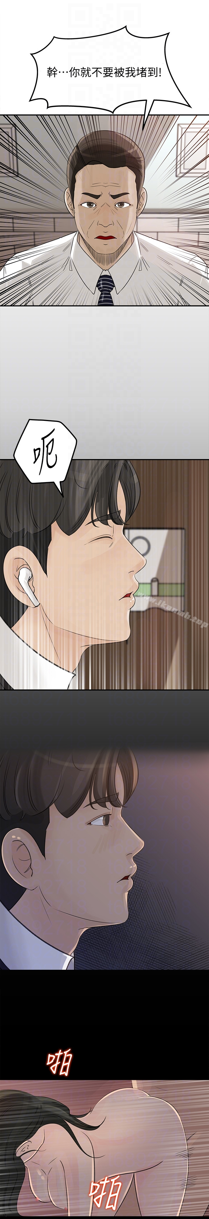 媳妇的诱惑 第28话-老公的扭曲欲望 第11页