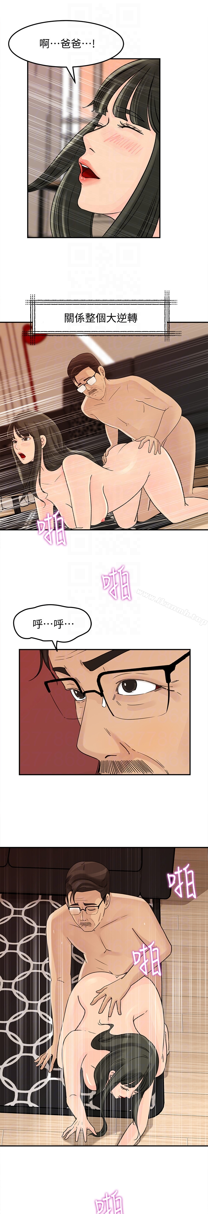 媳妇的诱惑 第25话-妳本来就打算毁了这个家吧?! 第11页