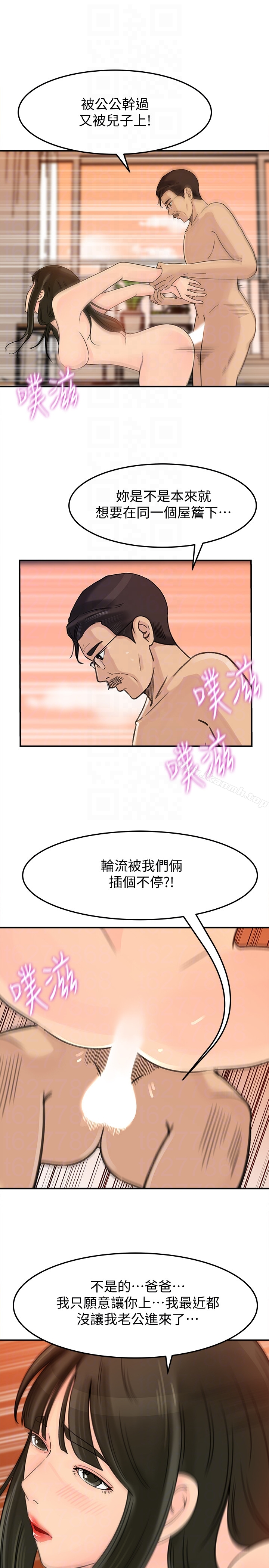 媳妇的诱惑 第25话-妳本来就打算毁了这个家吧?! 第27页
