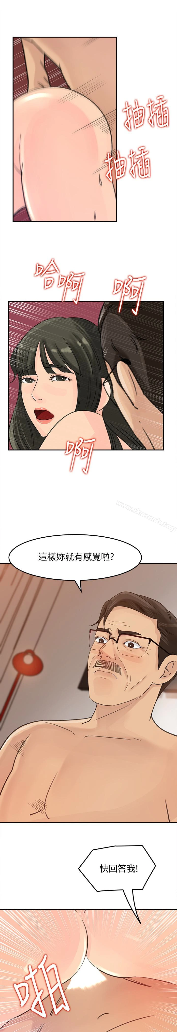 媳妇的诱惑 第25话-妳本来就打算毁了这个家吧?! 第13页