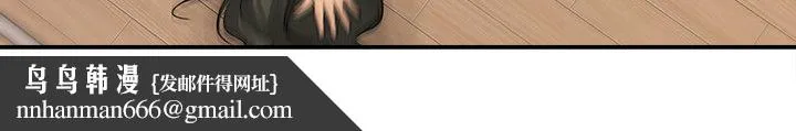 媳妇的诱惑 第20话-为我生孩子 第16页