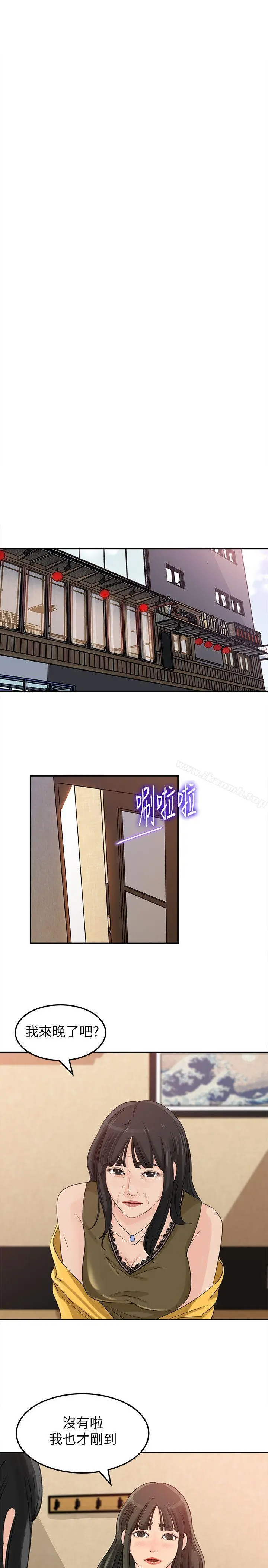 媳妇的诱惑 第20话-为我生孩子 第26页