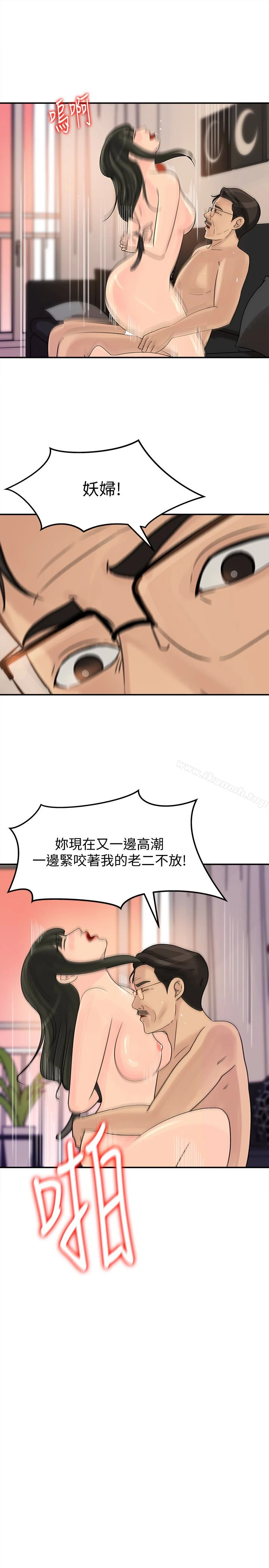 媳妇的诱惑 第26话-乱伦 第22页