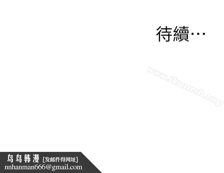 媳妇的诱惑 第26话-乱伦 第33页