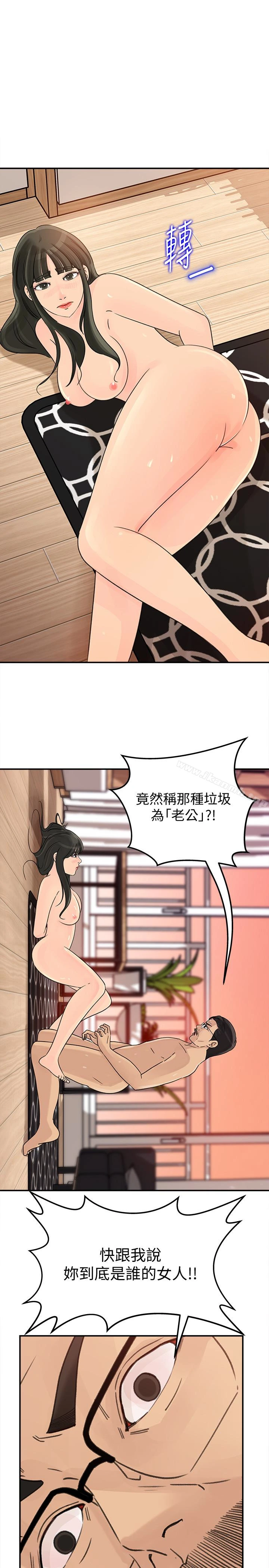 媳妇的诱惑 第26话-乱伦 第8页