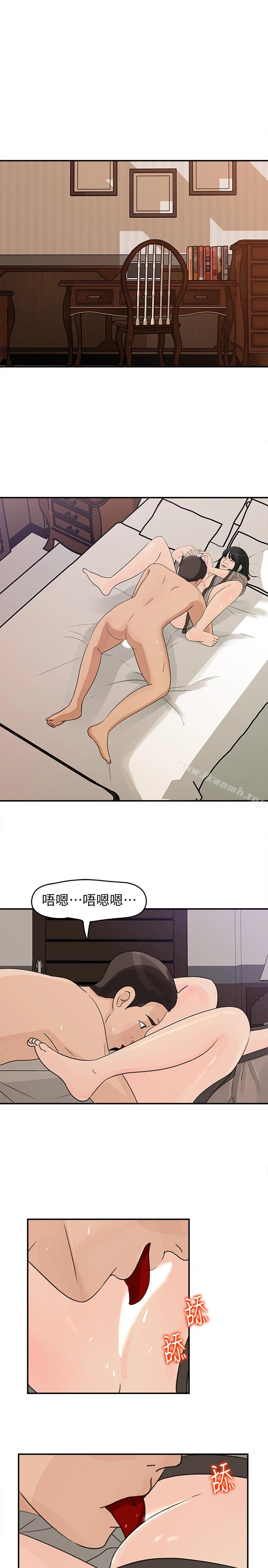 媳妇的诱惑 第26话-乱伦 第24页
