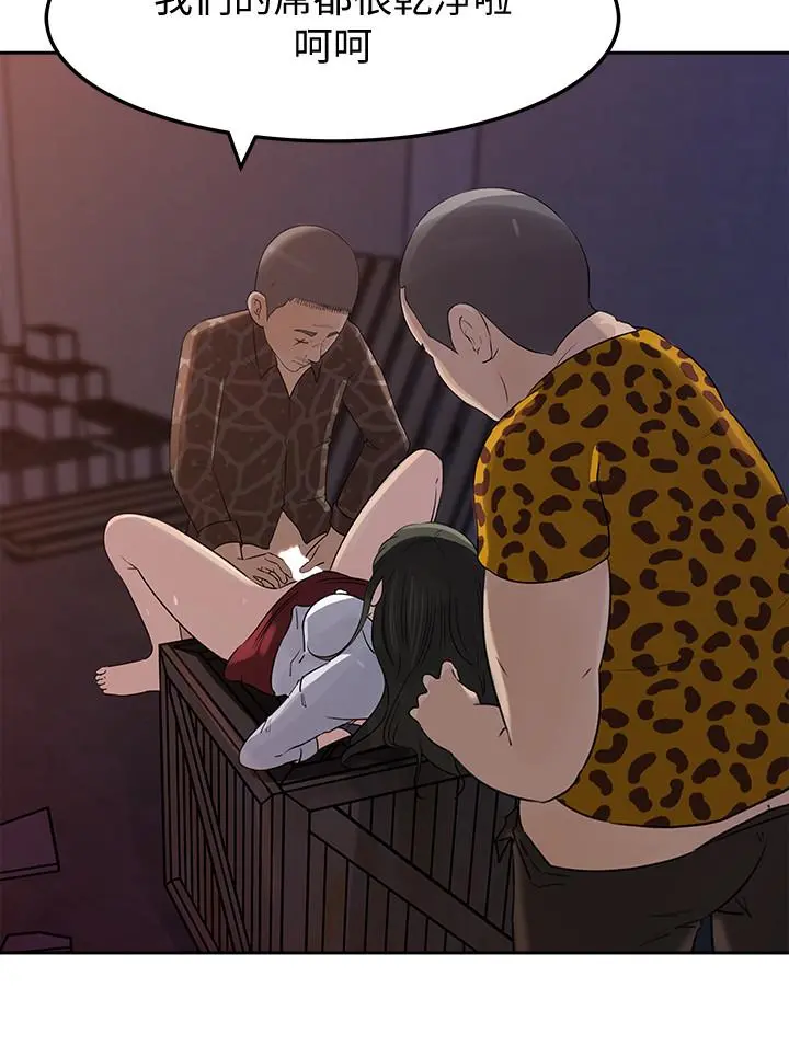 媳妇的诱惑 第49话-被禽兽轮姦 第15页