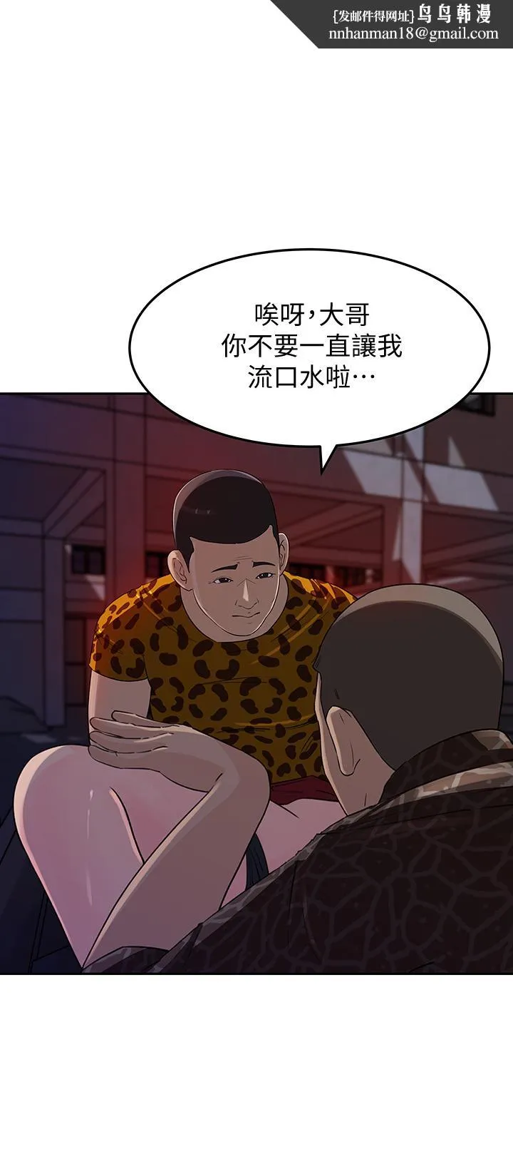 媳妇的诱惑 第49话-被禽兽轮姦 第1页