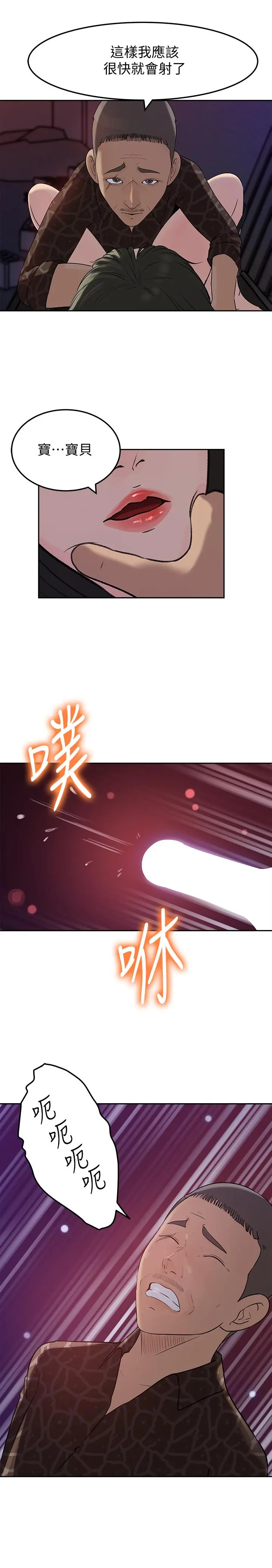 媳妇的诱惑 第49话-被禽兽轮姦 第26页