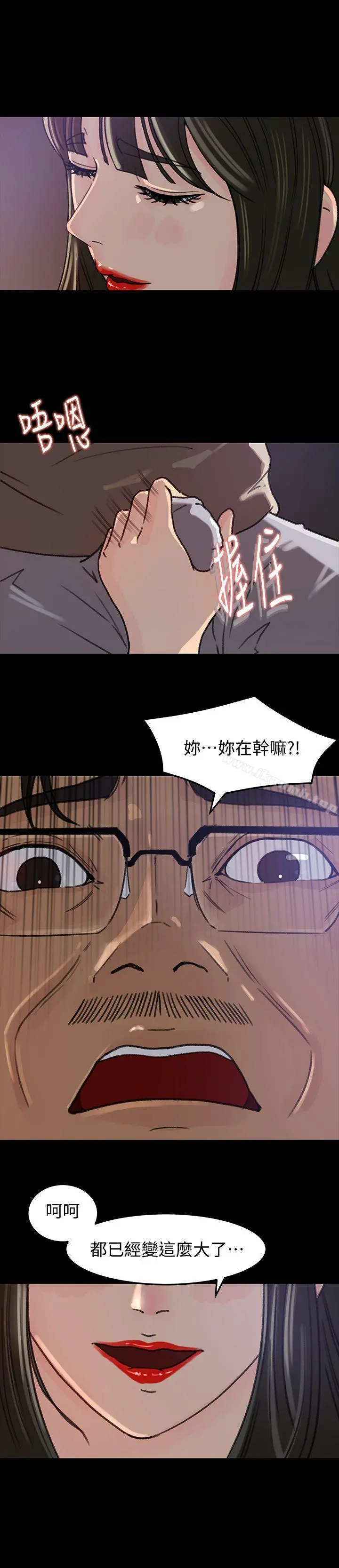 媳妇的诱惑 第5话-逾越底线 第20页