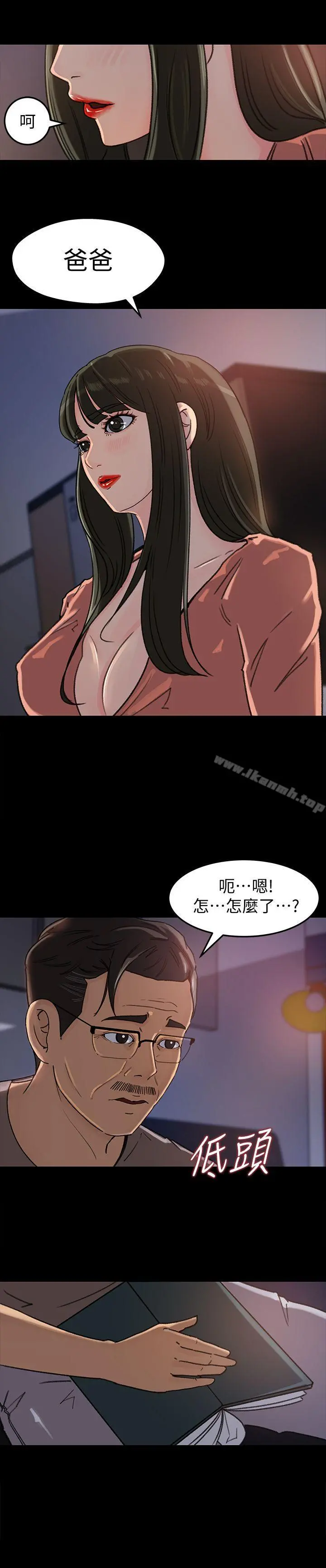 媳妇的诱惑 第5话-逾越底线 第6页