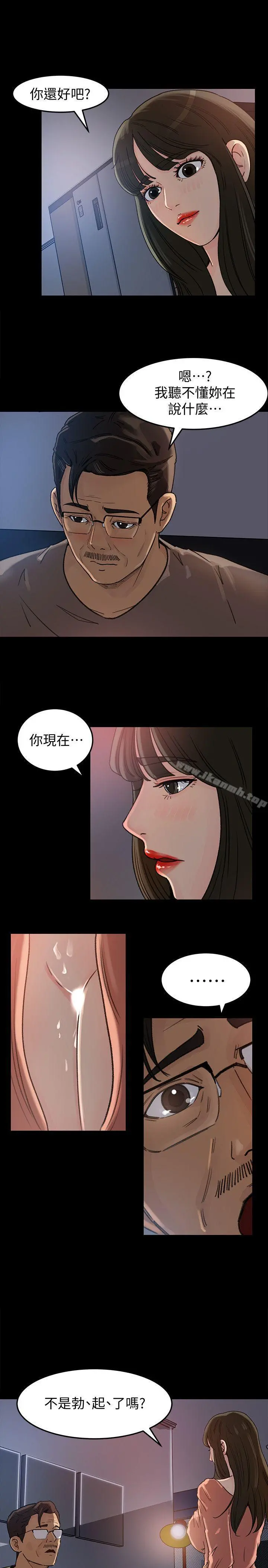 媳妇的诱惑 第5话-逾越底线 第7页