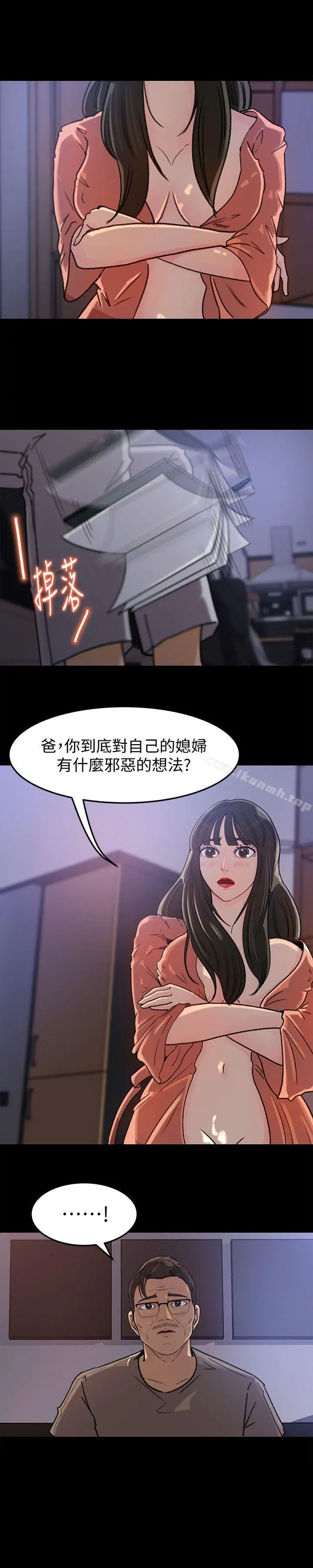 媳妇的诱惑 第5话-逾越底线 第13页