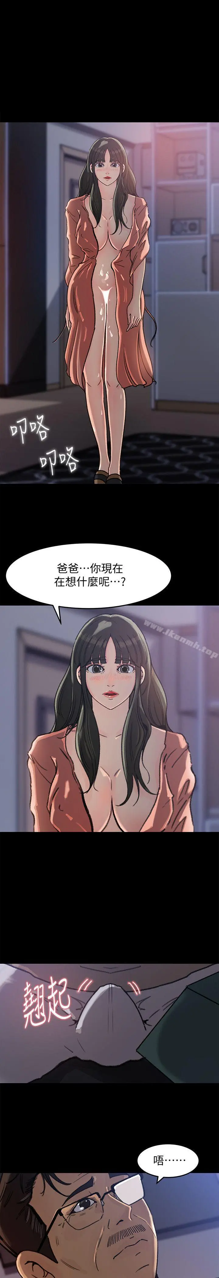 媳妇的诱惑 第5话-逾越底线 第4页