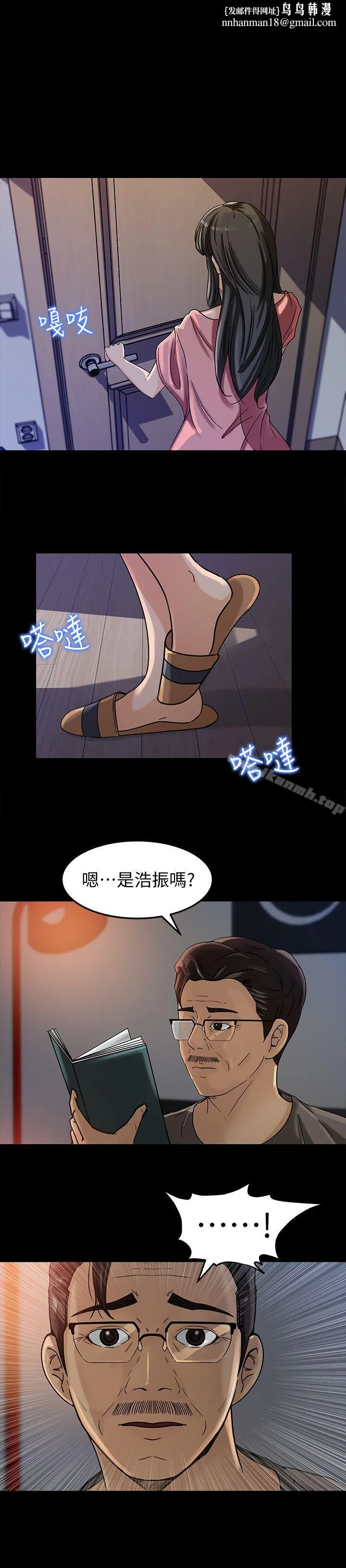 媳妇的诱惑 第5话-逾越底线 第1页
