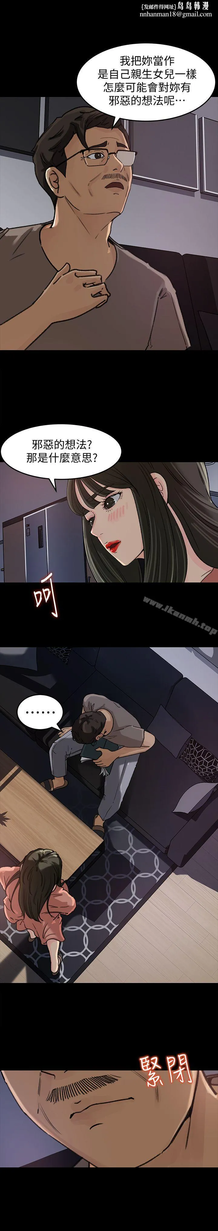 媳妇的诱惑 第5话-逾越底线 第11页