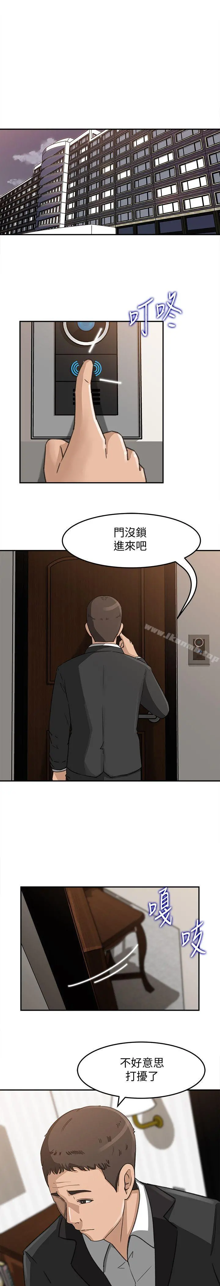 媳妇的诱惑 第22话-护妹心切的哥哥 第24页