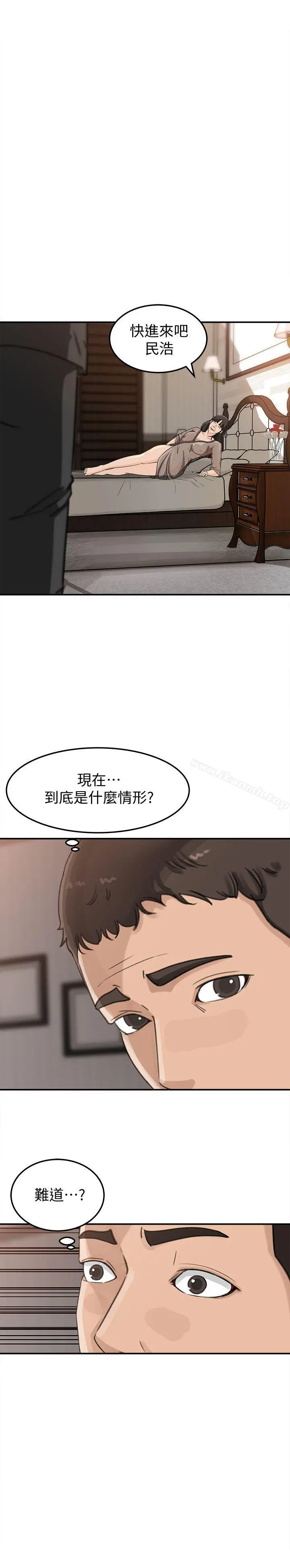媳妇的诱惑 第22话-护妹心切的哥哥 第26页