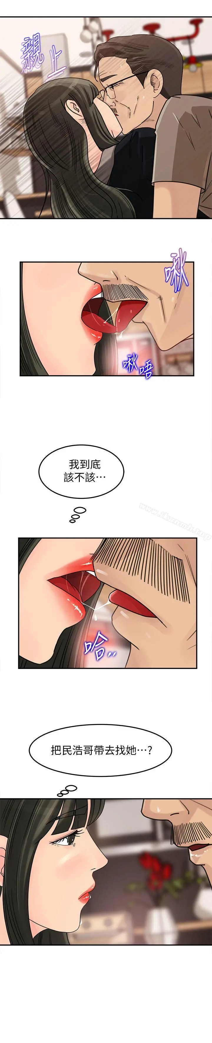媳妇的诱惑 第22话-护妹心切的哥哥 第3页